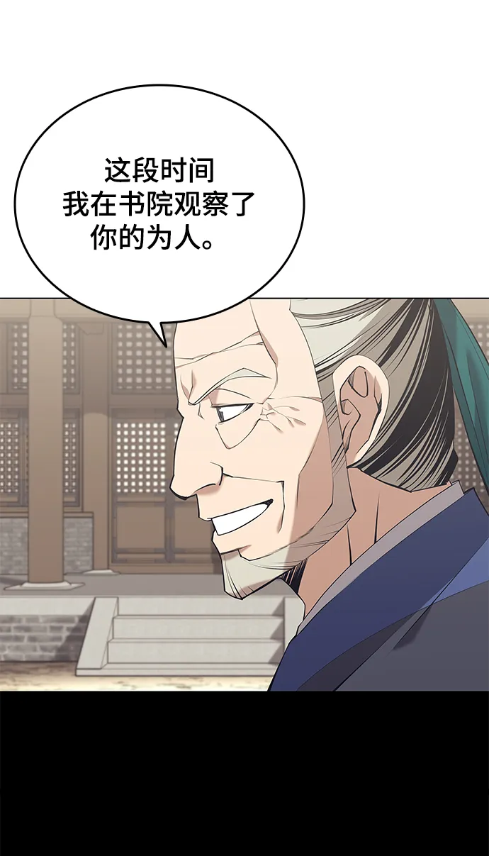 [第二季 第18话] 南宫世家的提议 第62页