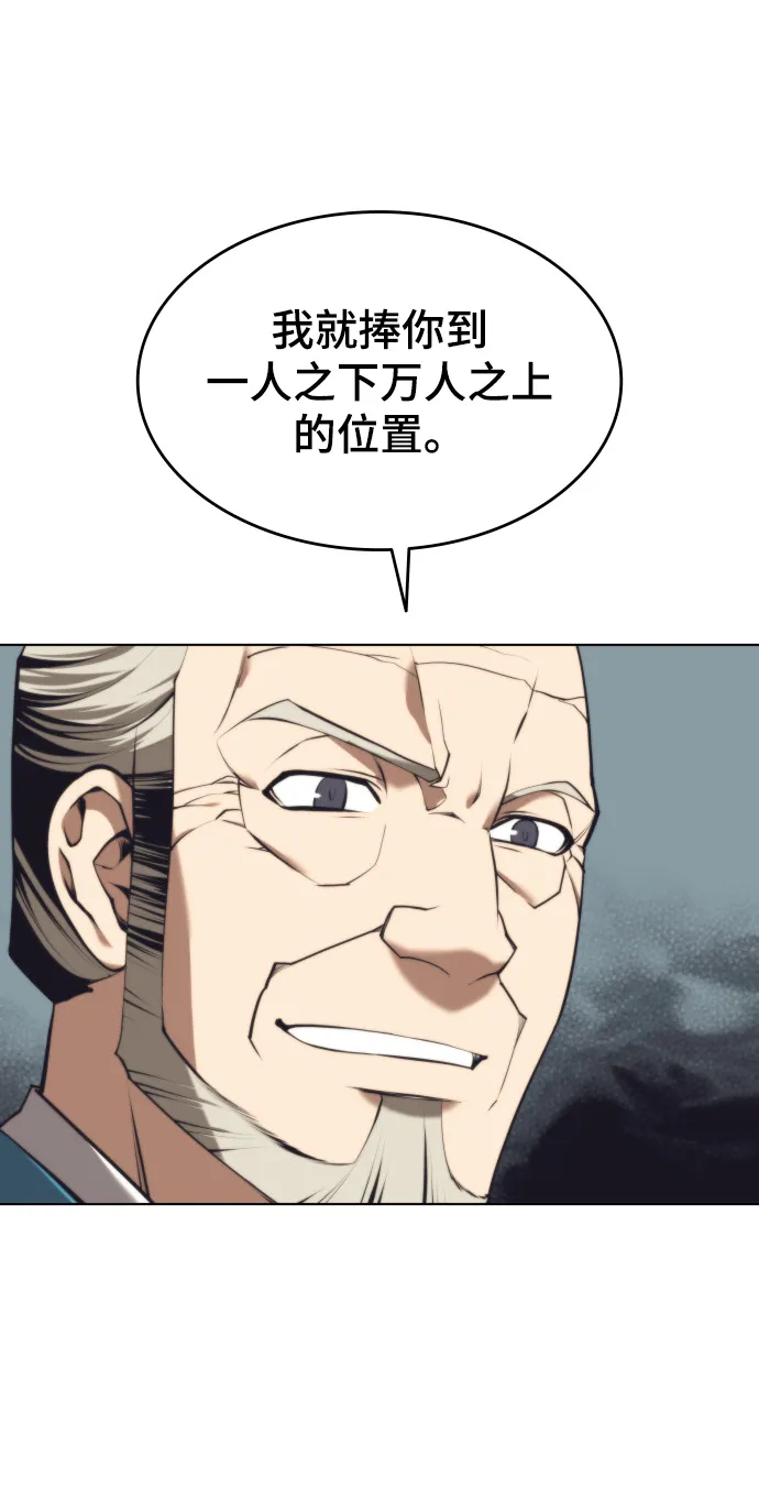 [第二季 第19话] 一掌大小的遮阴处 第2页