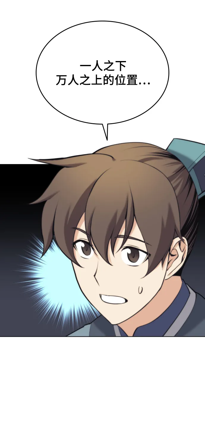 [第二季 第19话] 一掌大小的遮阴处 第4页