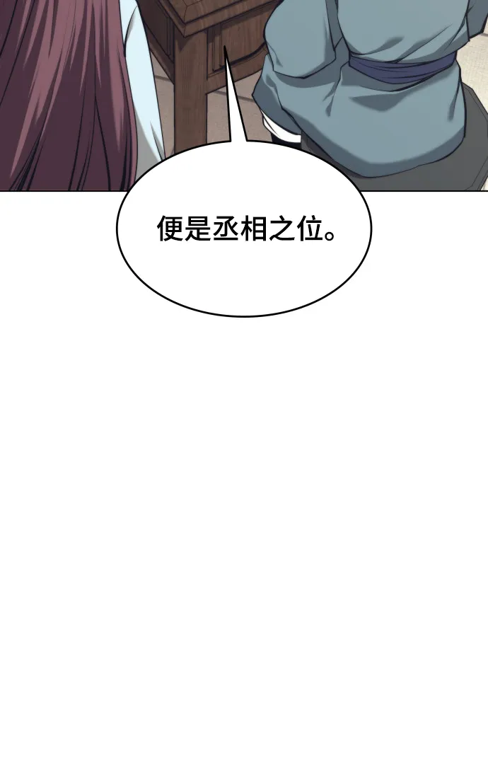 [第二季 第19话] 一掌大小的遮阴处 第6页