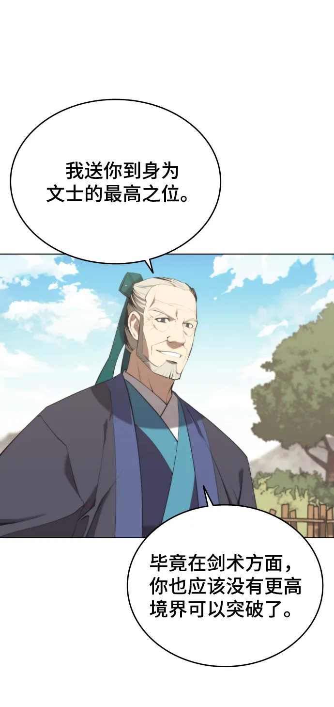 [第二季 第19话] 一掌大小的遮阴处 第8页