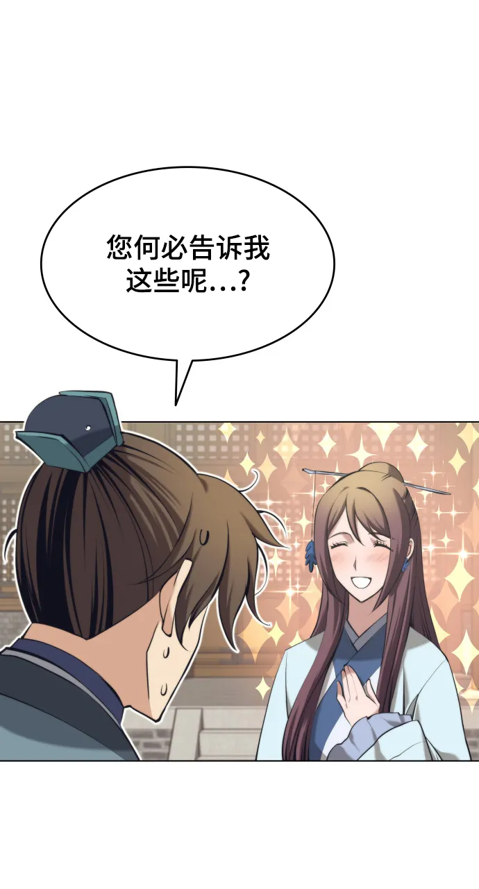 [第二季 第19话] 一掌大小的遮阴处 第11页