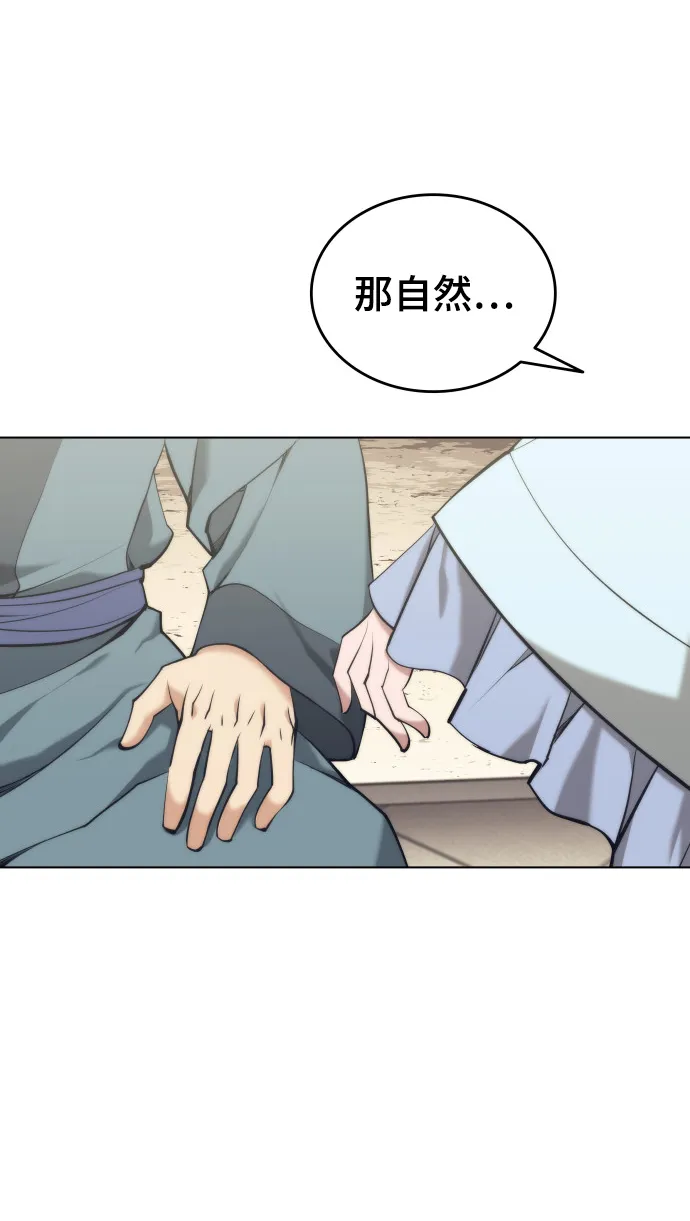 [第二季 第19话] 一掌大小的遮阴处 第12页
