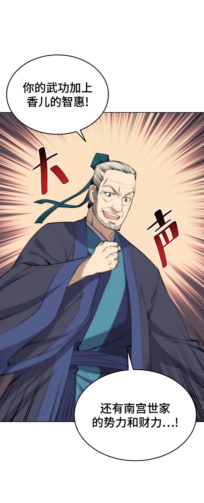 [第二季 第19话] 一掌大小的遮阴处 第14页