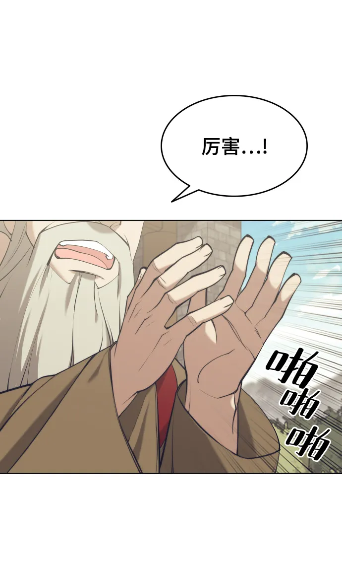 [第二季 第19话] 一掌大小的遮阴处 第16页