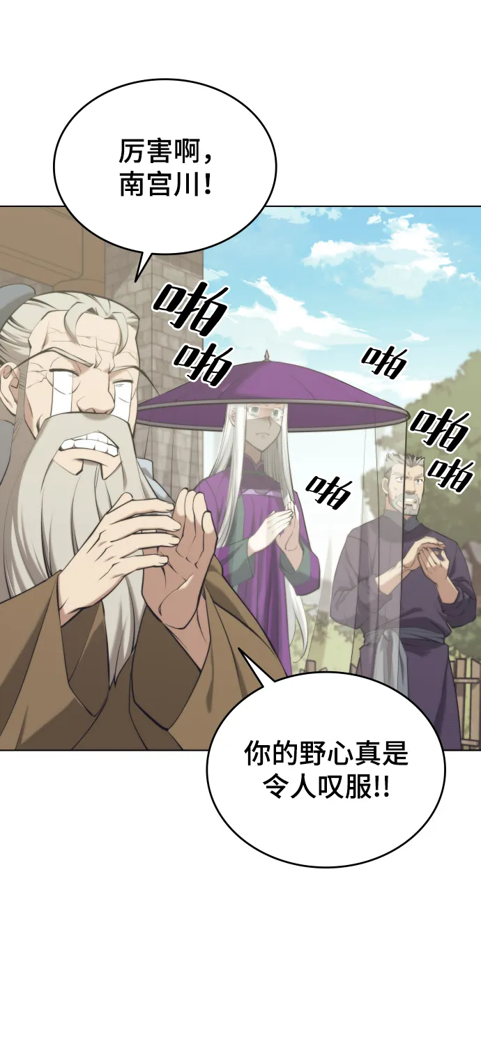 [第二季 第19话] 一掌大小的遮阴处 第17页