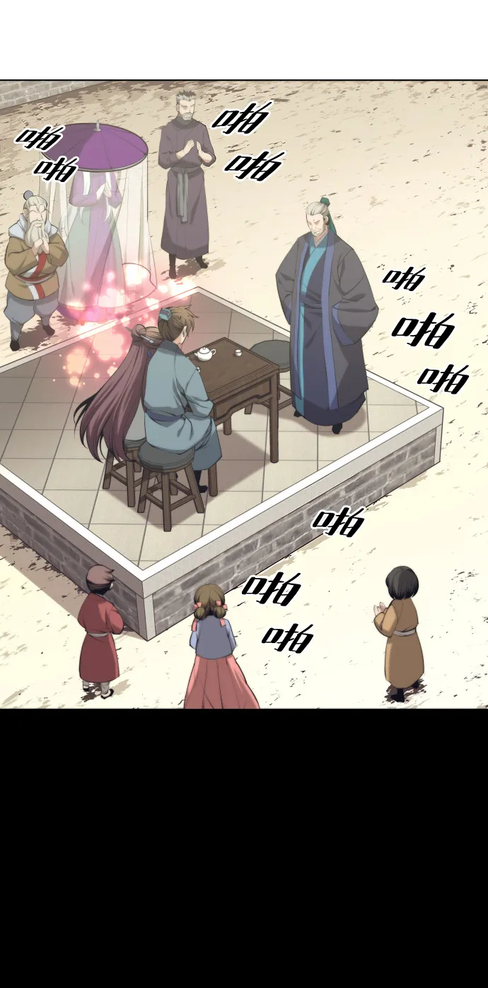 [第二季 第19话] 一掌大小的遮阴处 第19页