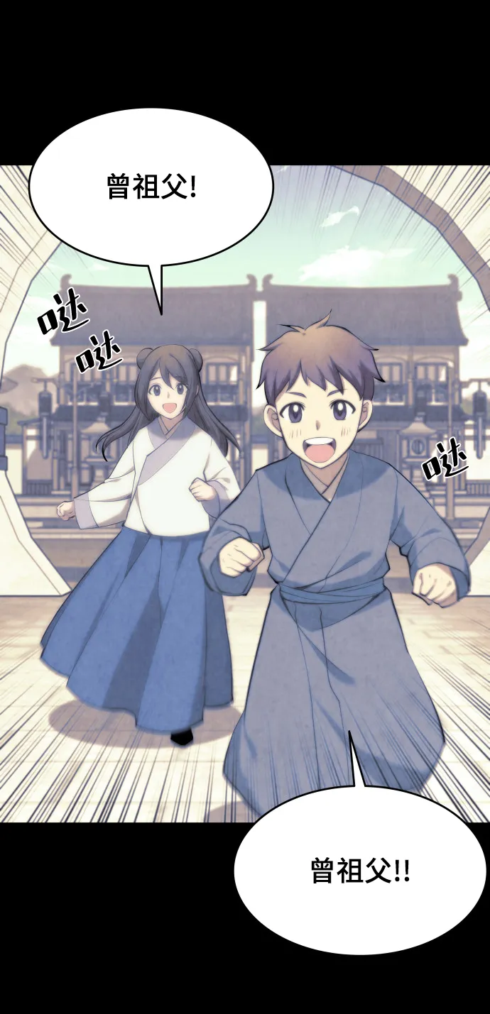 [第二季 第19话] 一掌大小的遮阴处 第23页