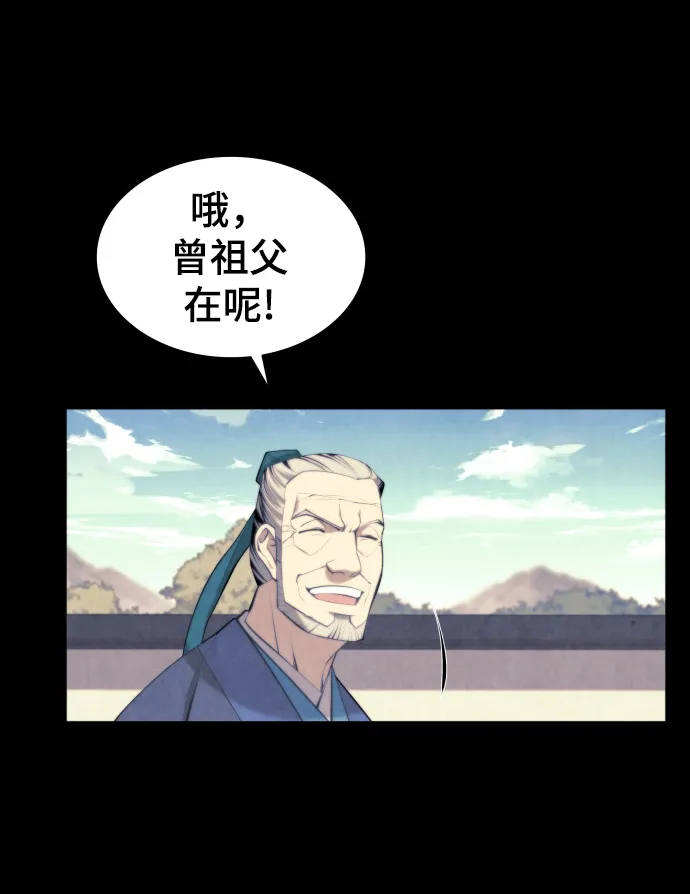 [第二季 第19话] 一掌大小的遮阴处 第24页