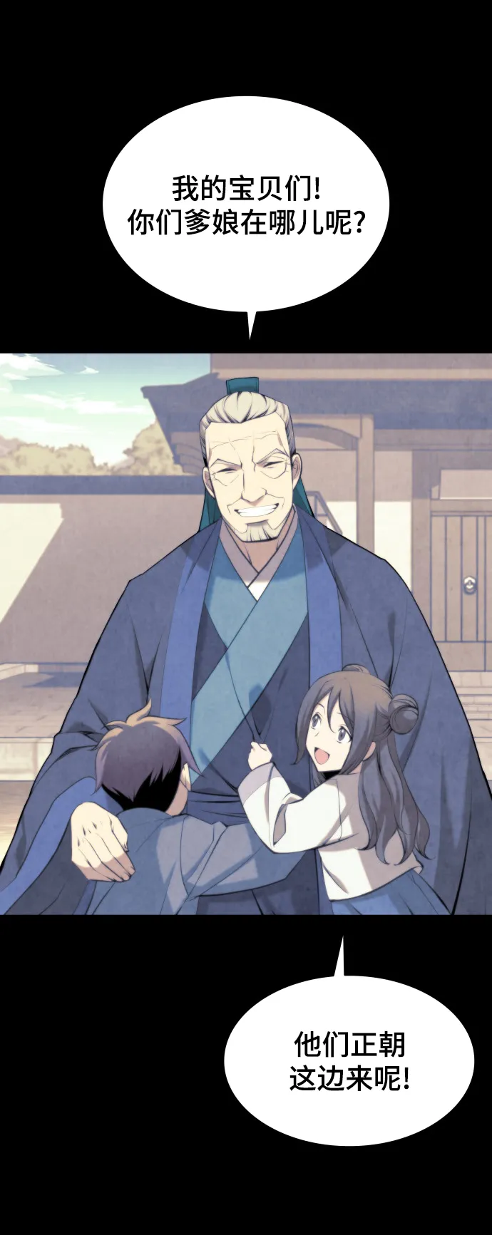 [第二季 第19话] 一掌大小的遮阴处 第25页