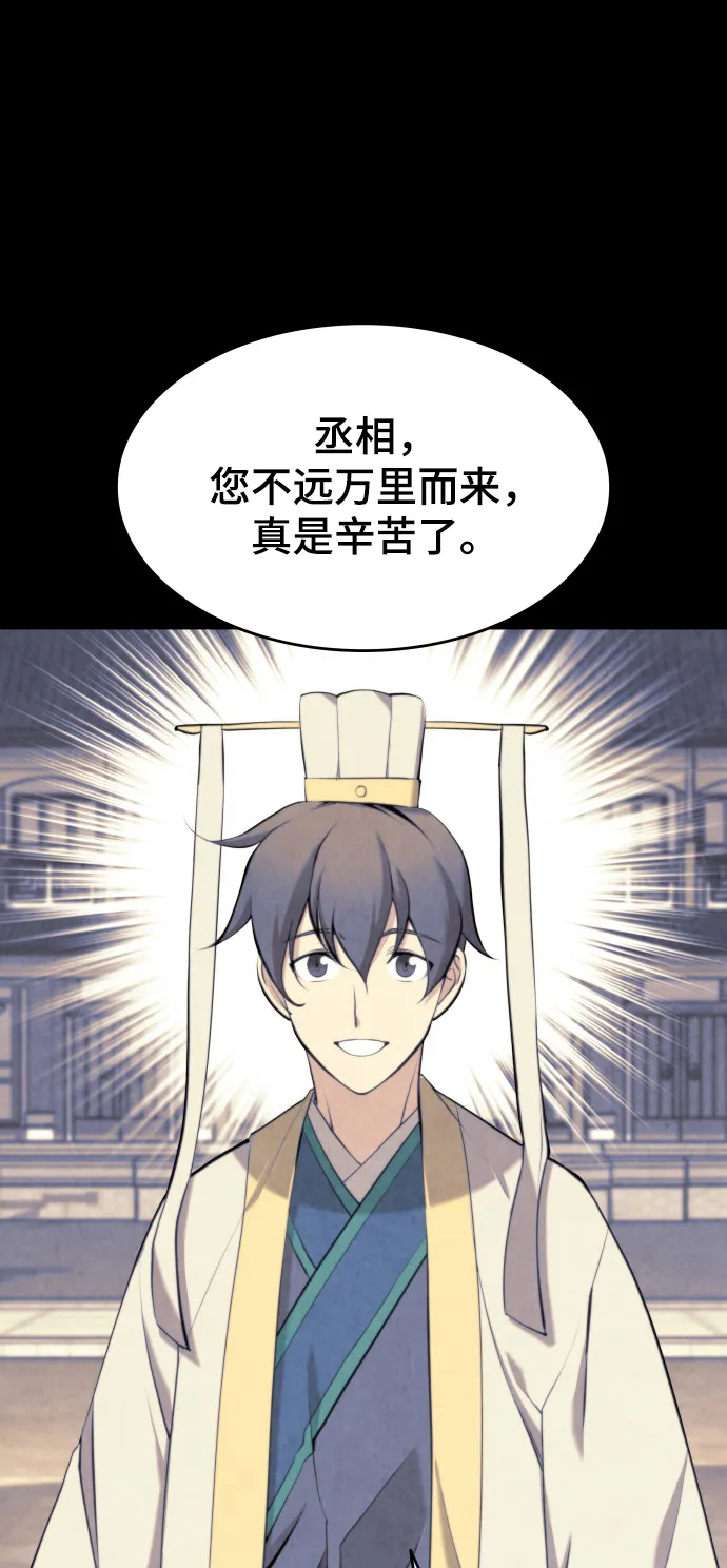 [第二季 第19话] 一掌大小的遮阴处 第28页