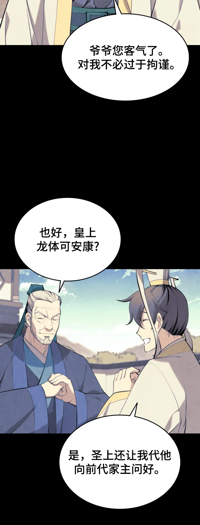 [第二季 第19话] 一掌大小的遮阴处 第29页