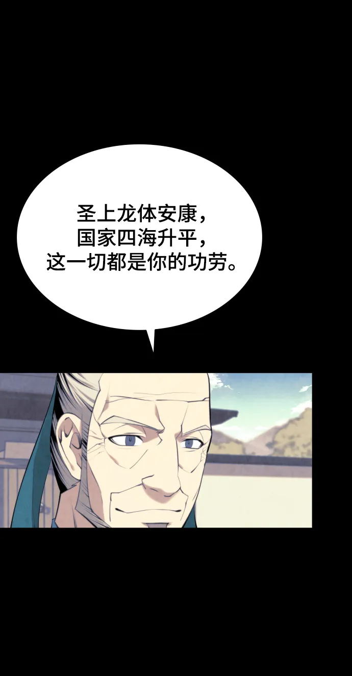 [第二季 第19话] 一掌大小的遮阴处 第30页
