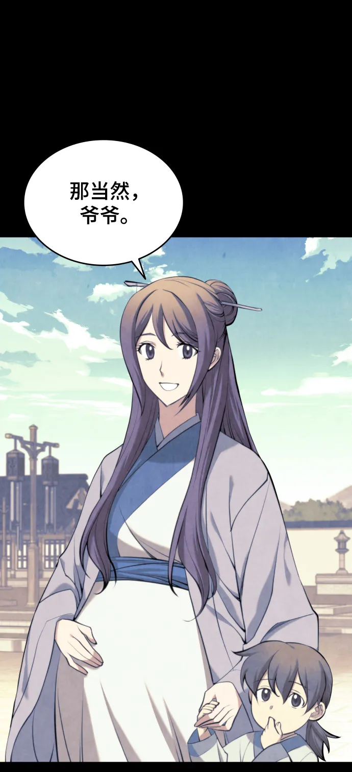 [第二季 第19话] 一掌大小的遮阴处 第33页