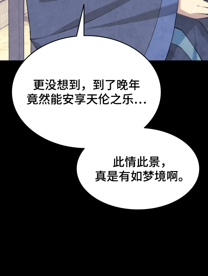 [第二季 第19话] 一掌大小的遮阴处 第38页