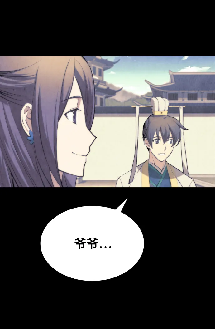 [第二季 第19话] 一掌大小的遮阴处 第39页