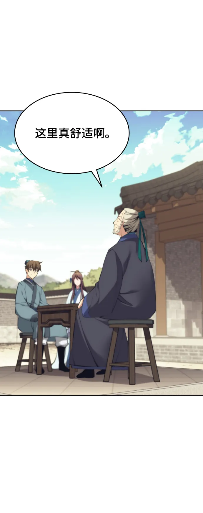 [第二季 第19话] 一掌大小的遮阴处 第51页