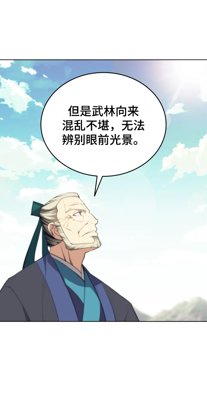 [第二季 第19话] 一掌大小的遮阴处 第52页
