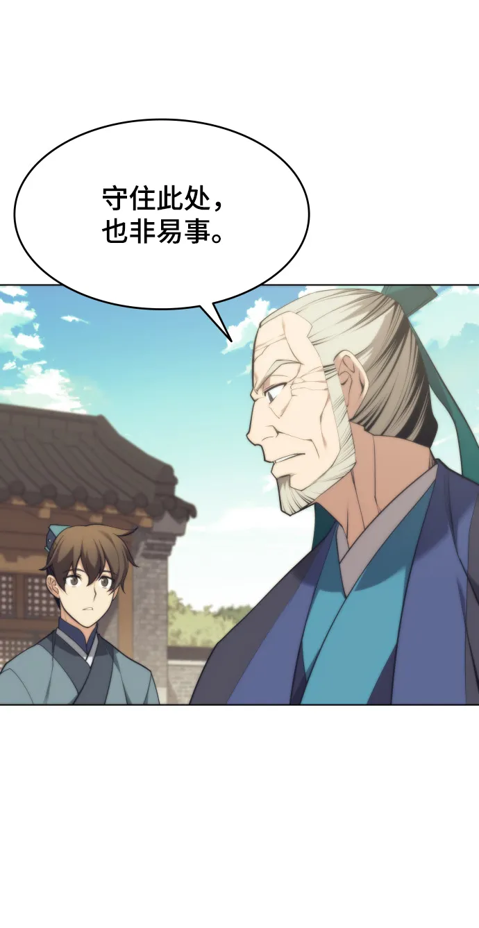 [第二季 第19话] 一掌大小的遮阴处 第53页