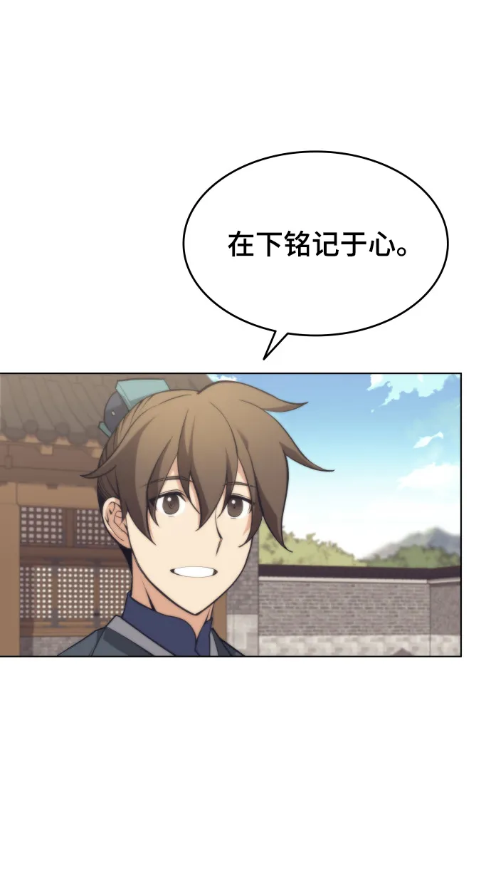 [第二季 第19话] 一掌大小的遮阴处 第54页