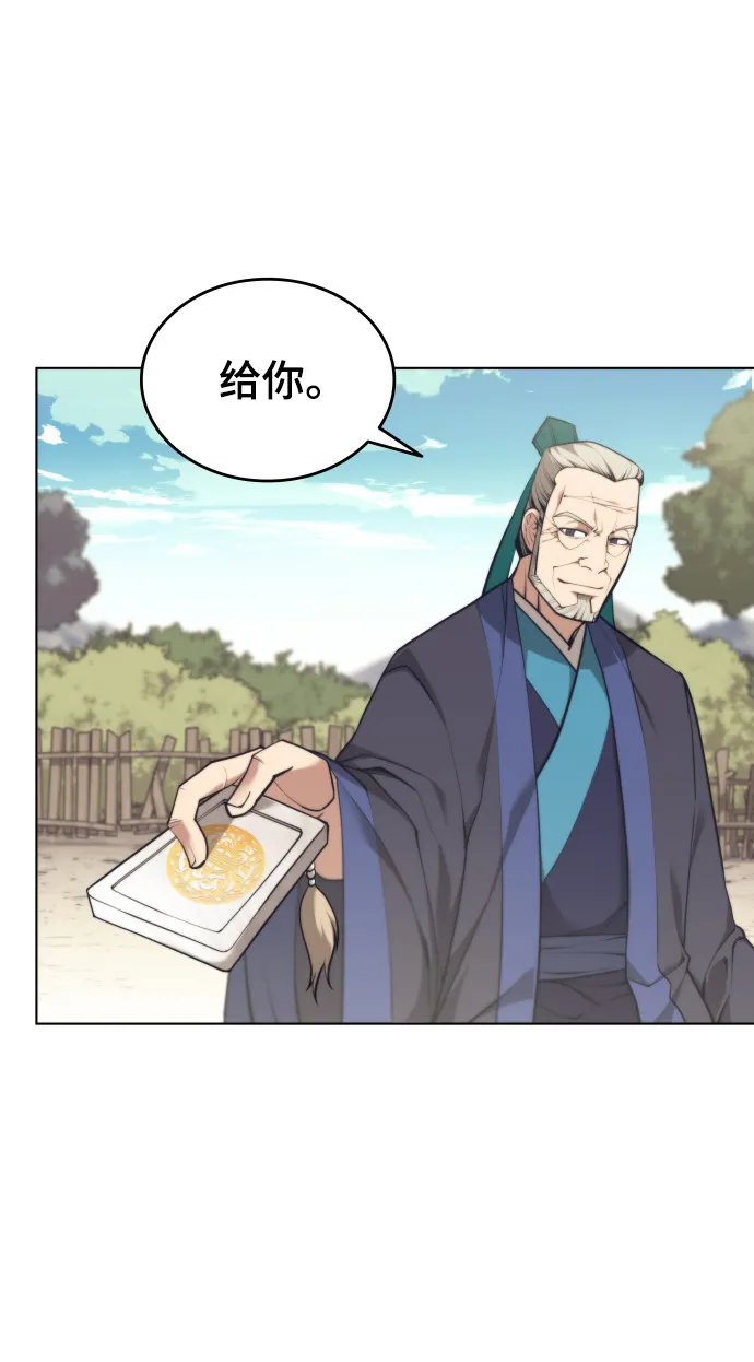 [第二季 第19话] 一掌大小的遮阴处 第55页