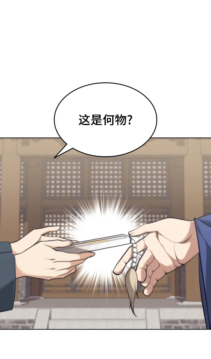 [第二季 第19话] 一掌大小的遮阴处 第56页