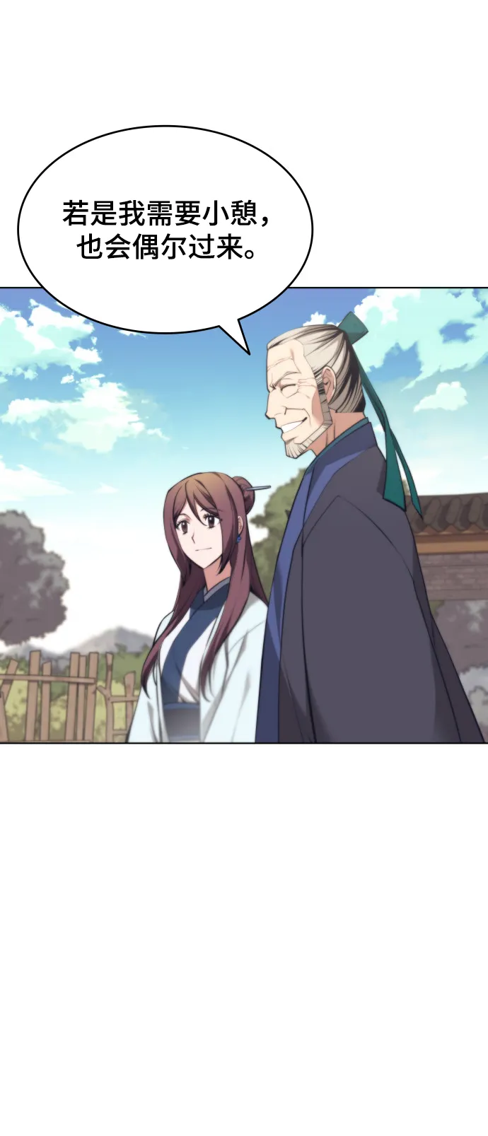 [第二季 第19话] 一掌大小的遮阴处 第59页