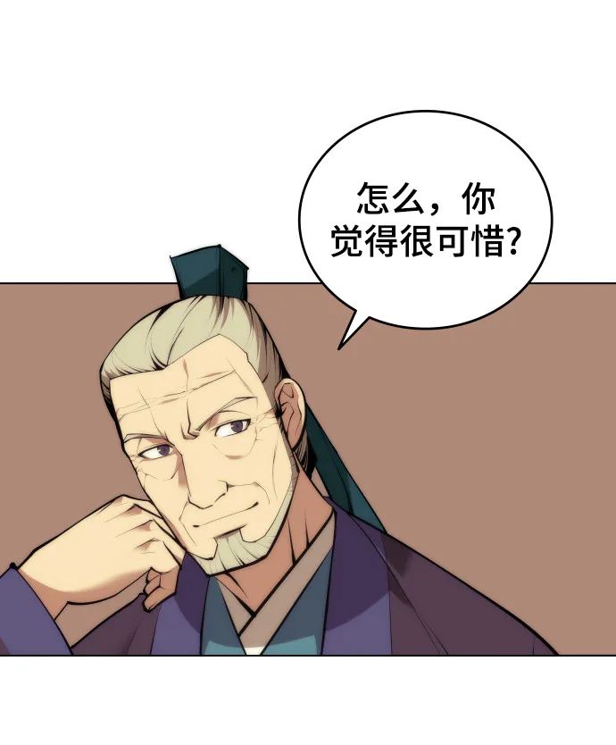 [第二季 第19话] 一掌大小的遮阴处 第66页