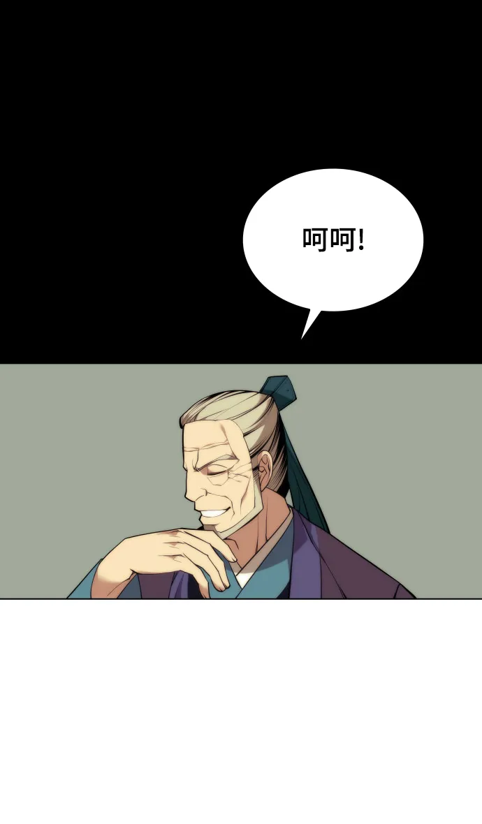 [第二季 第19话] 一掌大小的遮阴处 第69页