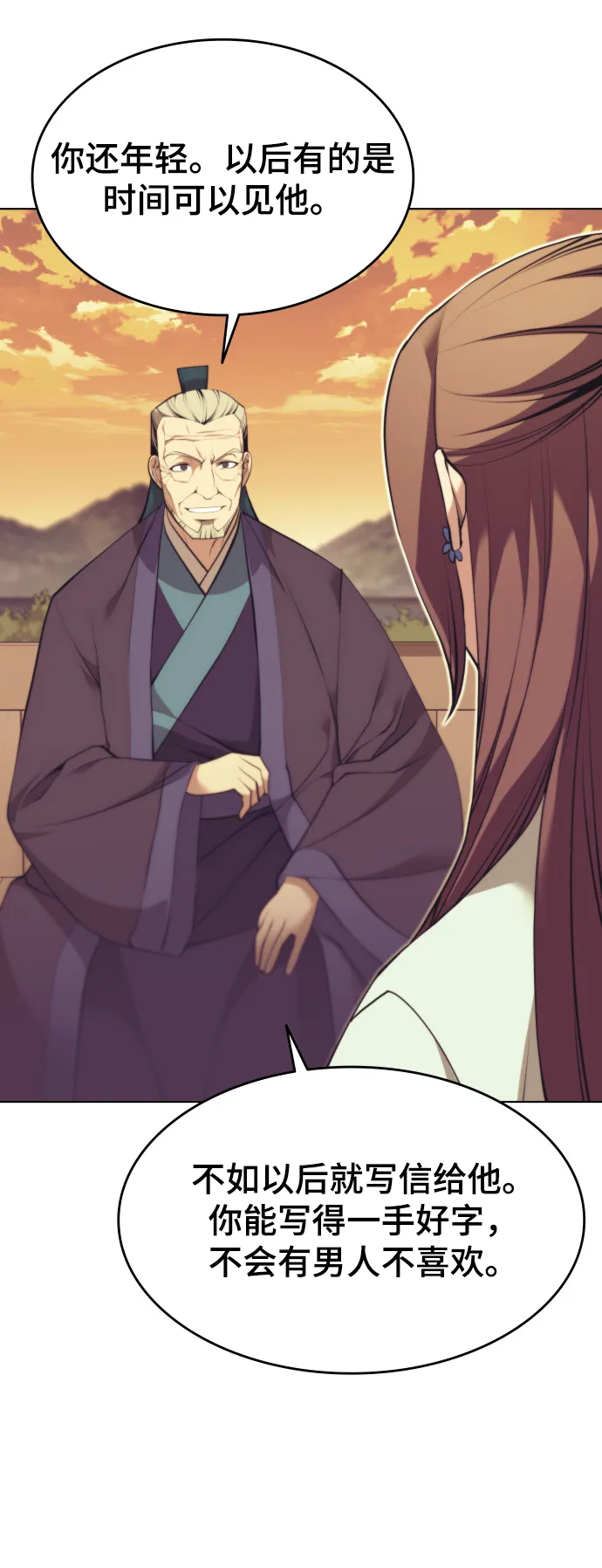 [第二季 第19话] 一掌大小的遮阴处 第70页