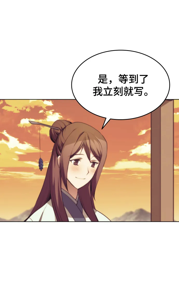 [第二季 第19话] 一掌大小的遮阴处 第71页