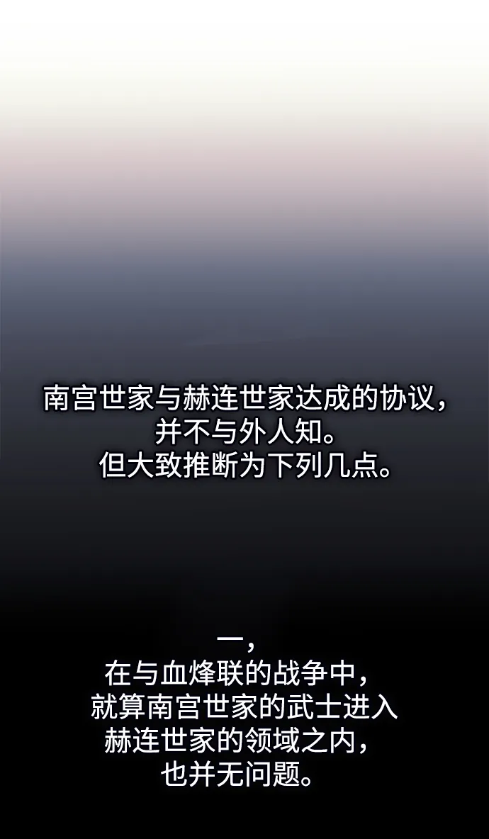 [第二季 第19话] 一掌大小的遮阴处 第73页