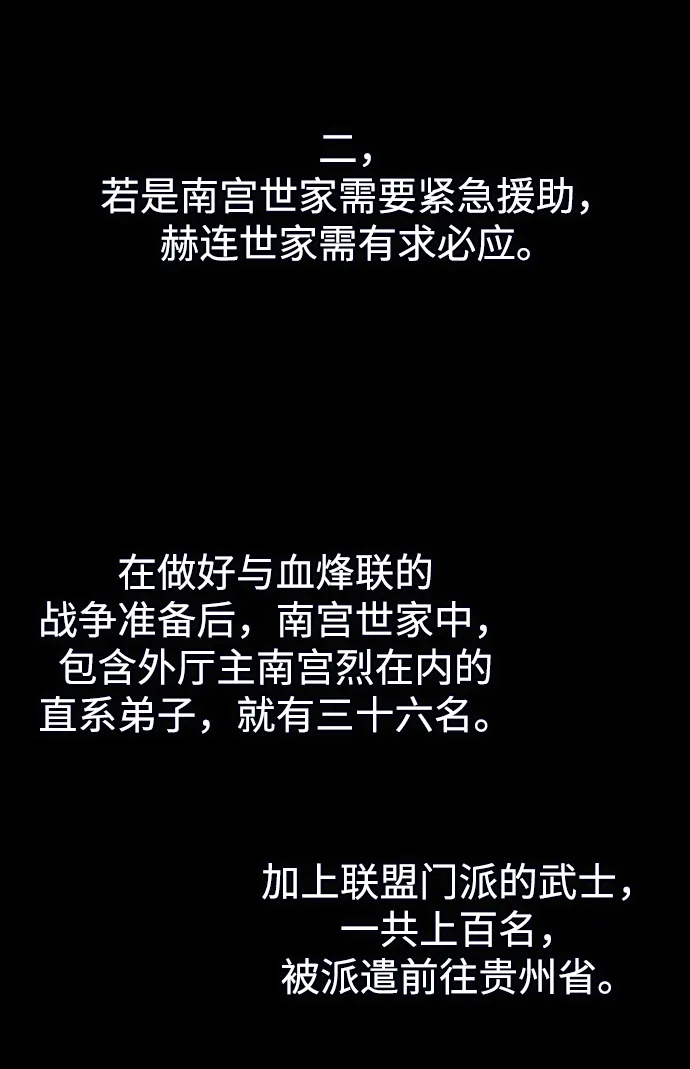 [第二季 第19话] 一掌大小的遮阴处 第74页