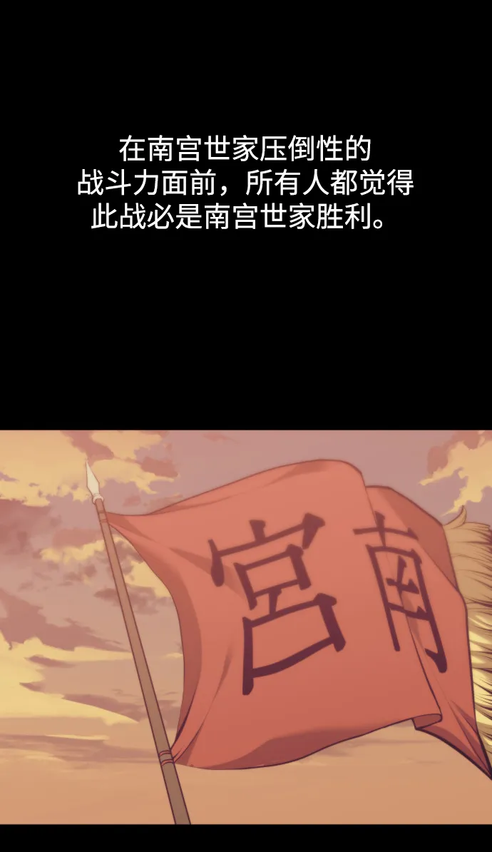 [第二季 第19话] 一掌大小的遮阴处 第76页