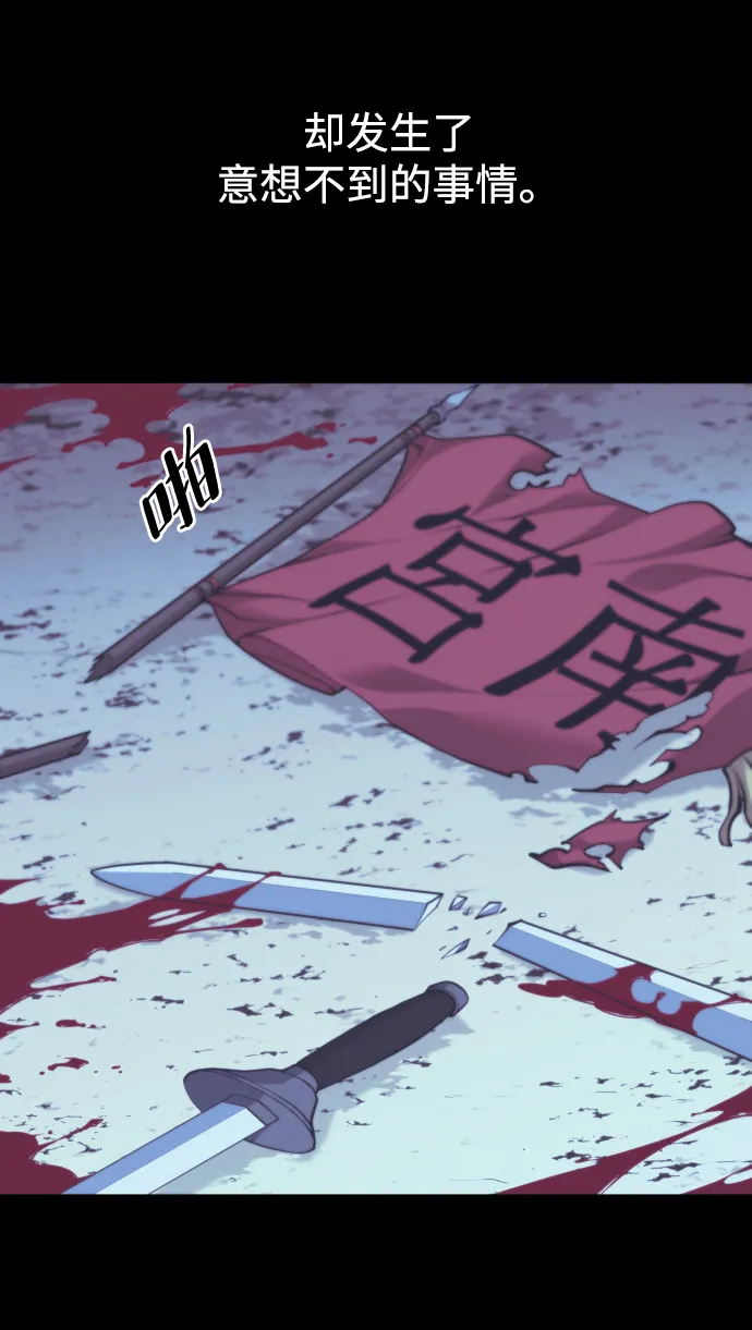 [第二季 第19话] 一掌大小的遮阴处 第77页
