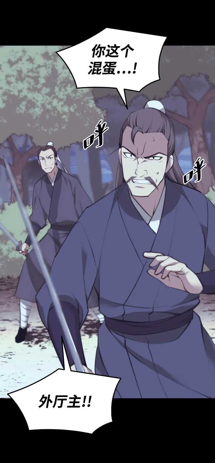 [第二季 第19话] 一掌大小的遮阴处 第78页