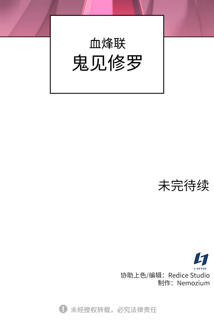 [第二季 第19话] 一掌大小的遮阴处 第81页