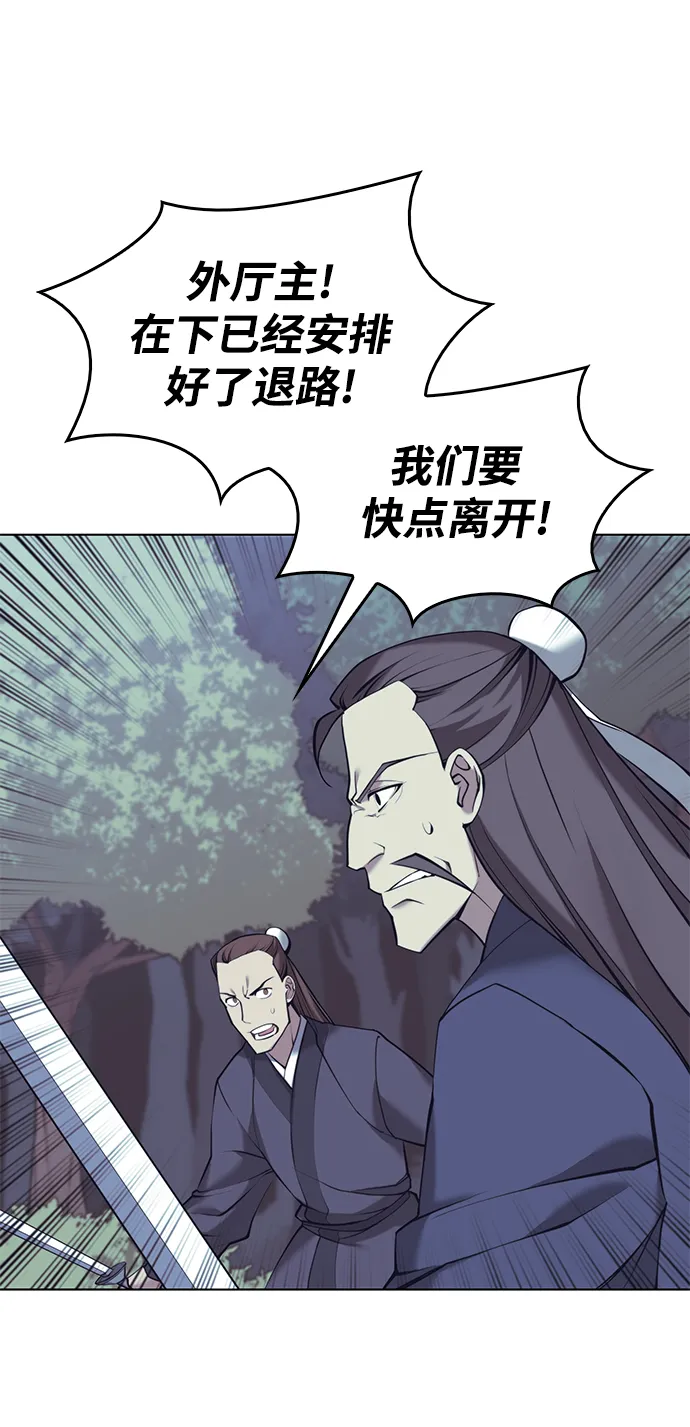 [第二季 第20话] 委托之人与被委托之人 第4页