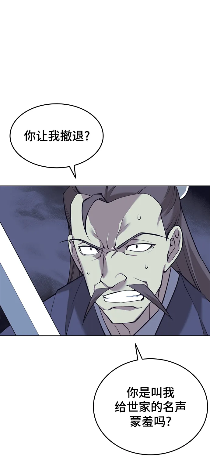 [第二季 第20话] 委托之人与被委托之人 第5页