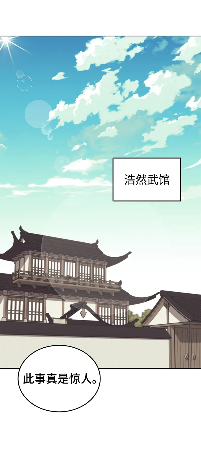[第二季 第20话] 委托之人与被委托之人 第24页