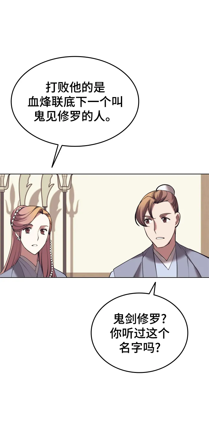[第二季 第20话] 委托之人与被委托之人 第26页