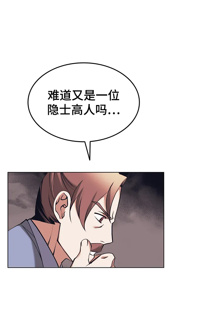 [第二季 第20话] 委托之人与被委托之人 第28页