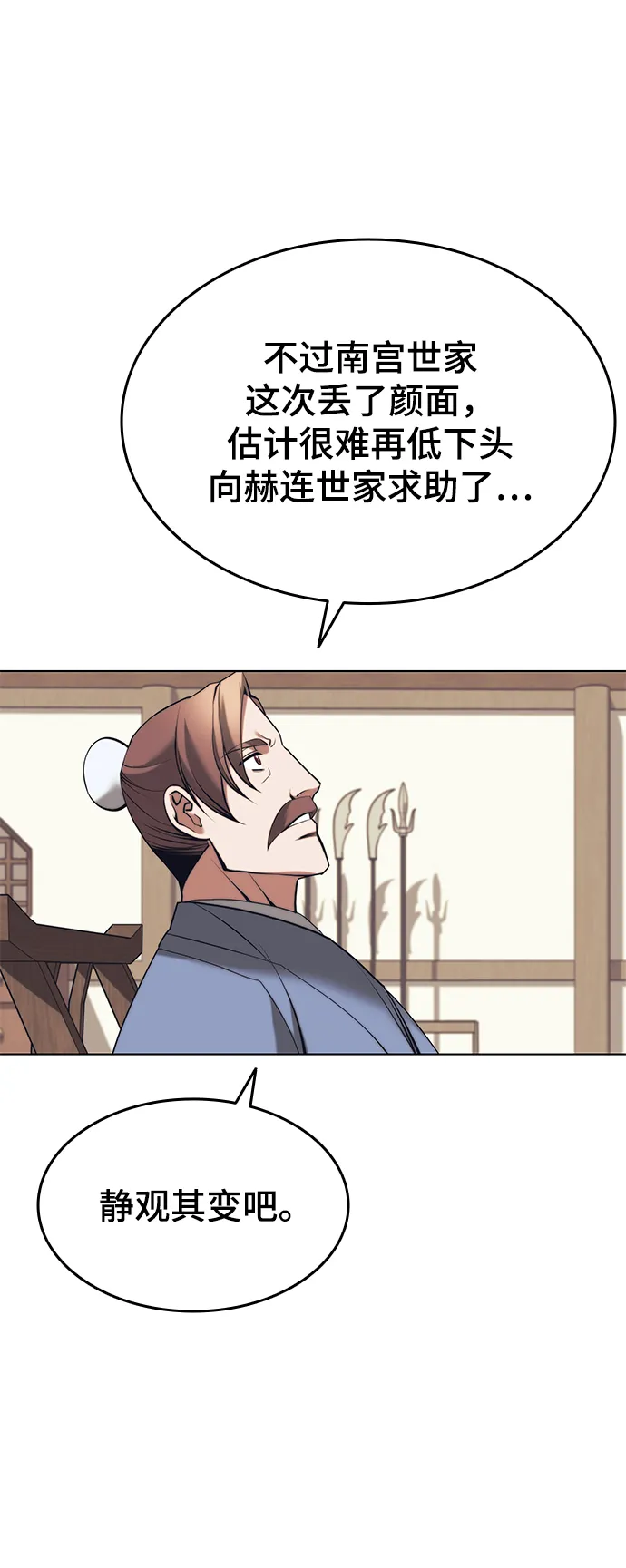 [第二季 第20话] 委托之人与被委托之人 第31页