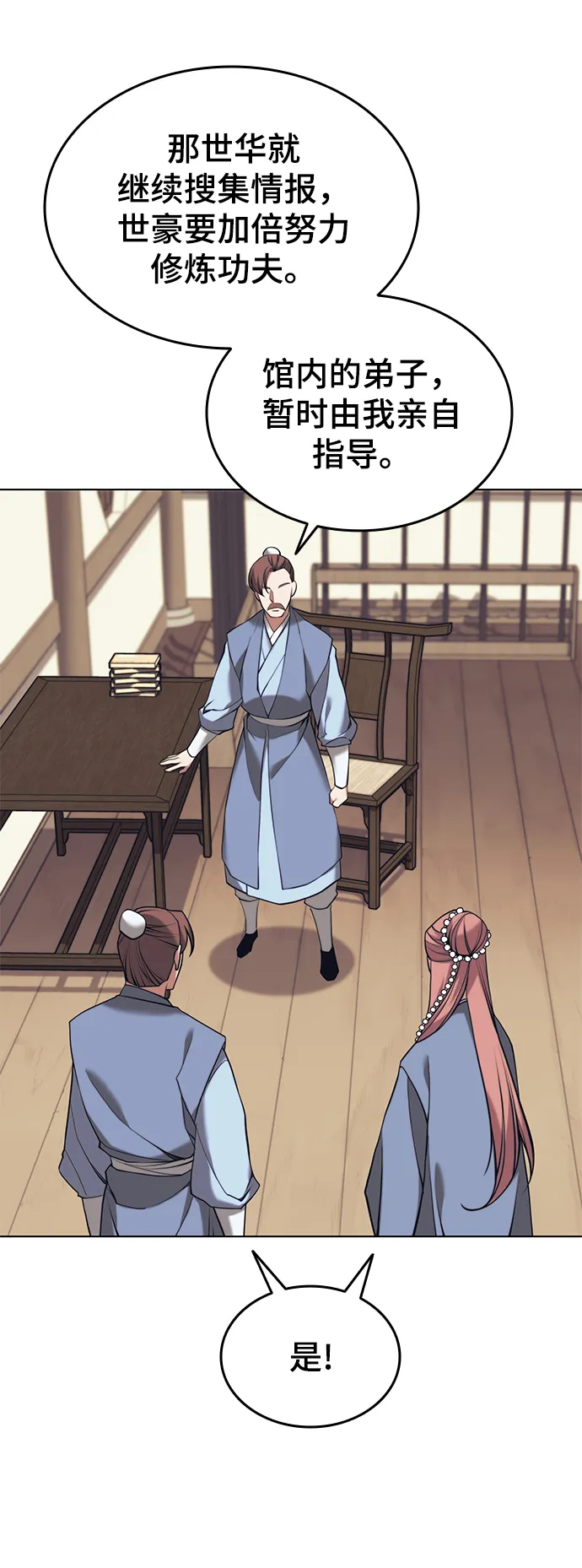 [第二季 第20话] 委托之人与被委托之人 第34页