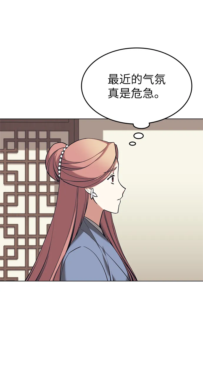 [第二季 第20话] 委托之人与被委托之人 第36页