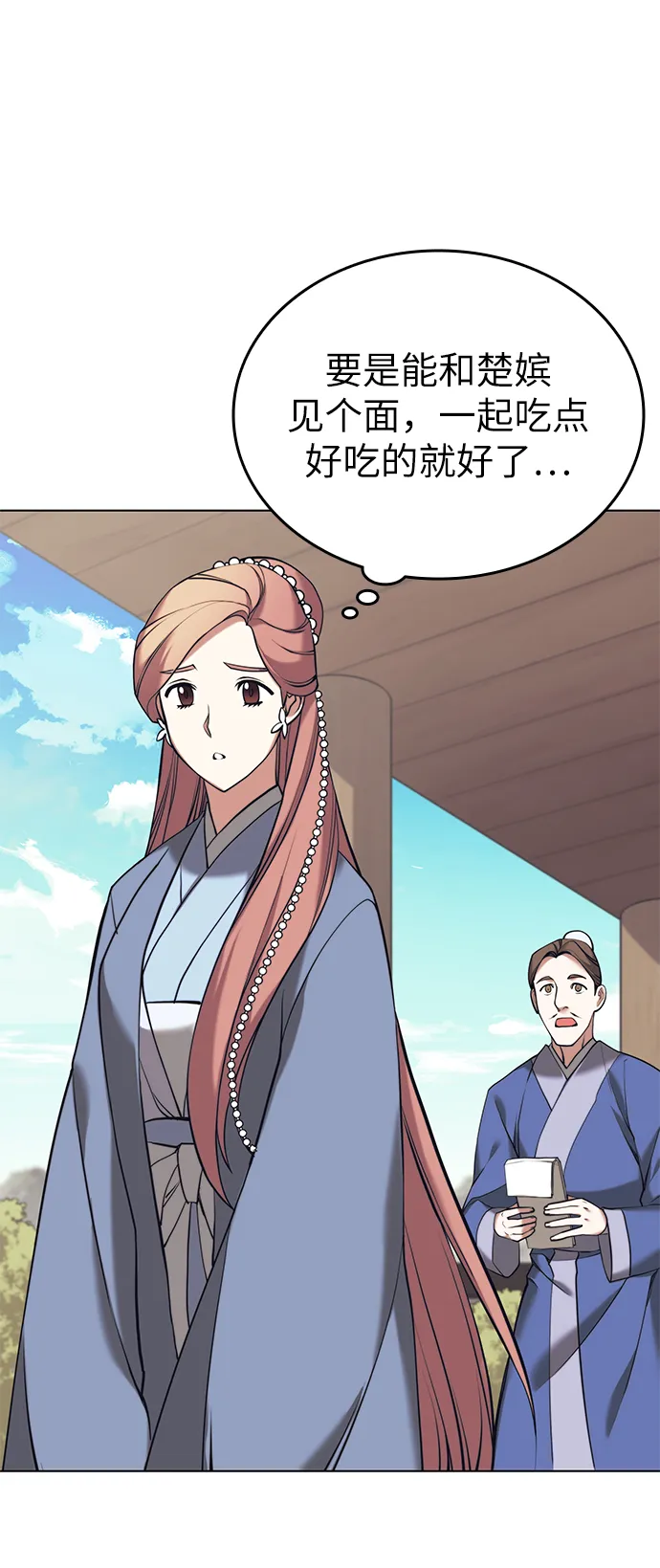 [第二季 第20话] 委托之人与被委托之人 第37页