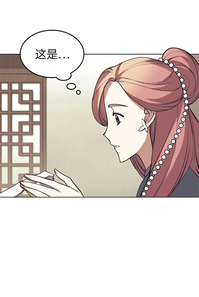 [第二季 第20话] 委托之人与被委托之人 第40页