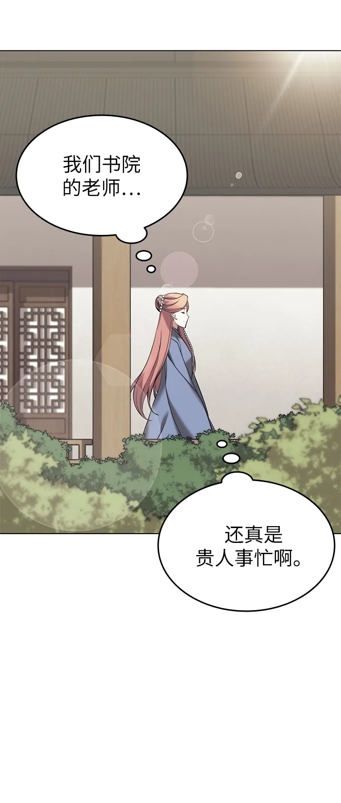 [第二季 第20话] 委托之人与被委托之人 第44页
