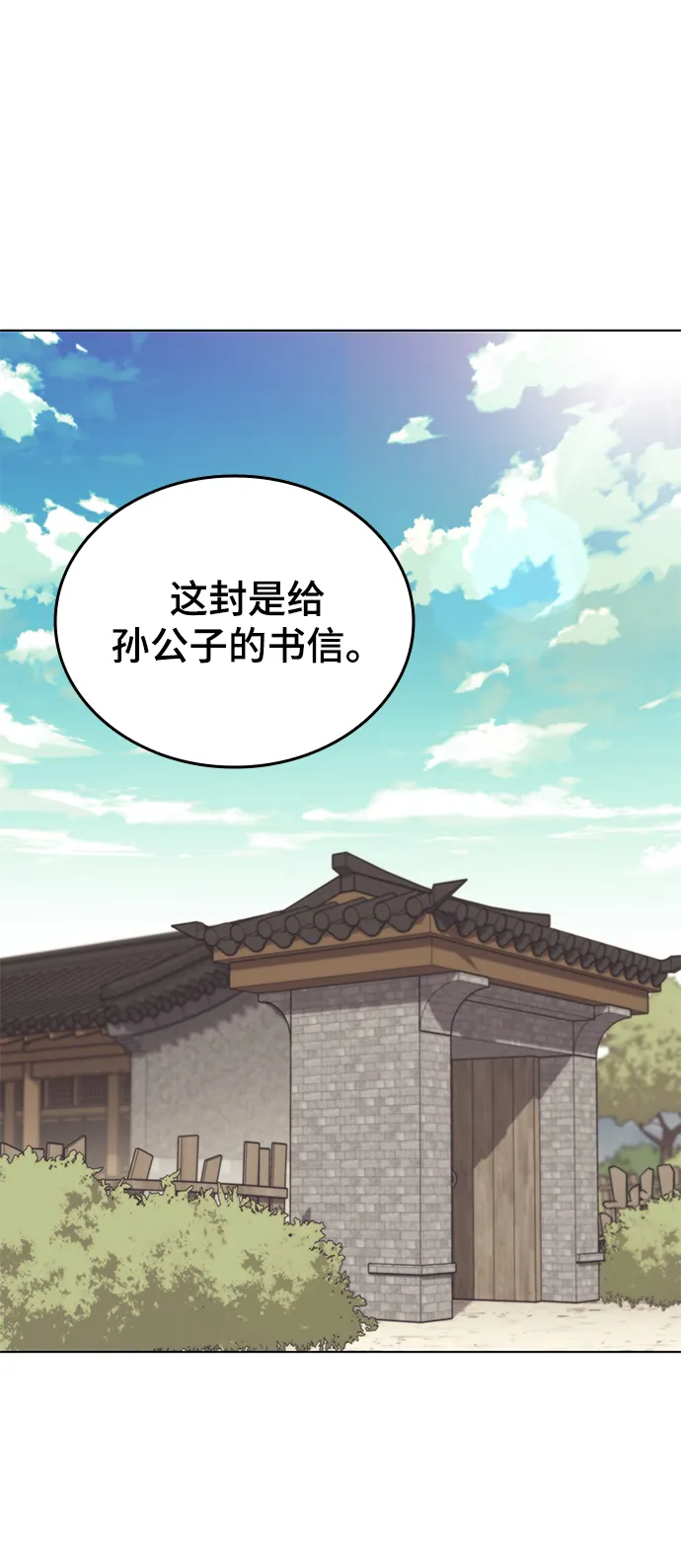 [第二季 第20话] 委托之人与被委托之人 第45页
