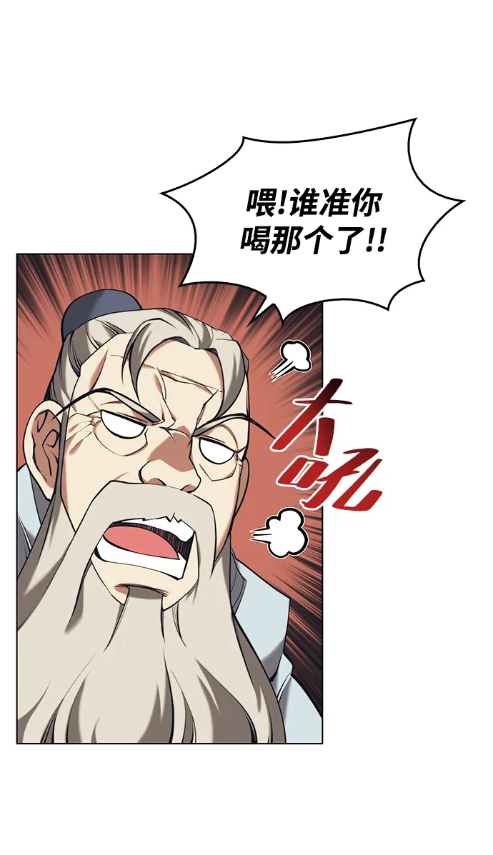 [第二季 第20话] 委托之人与被委托之人 第47页